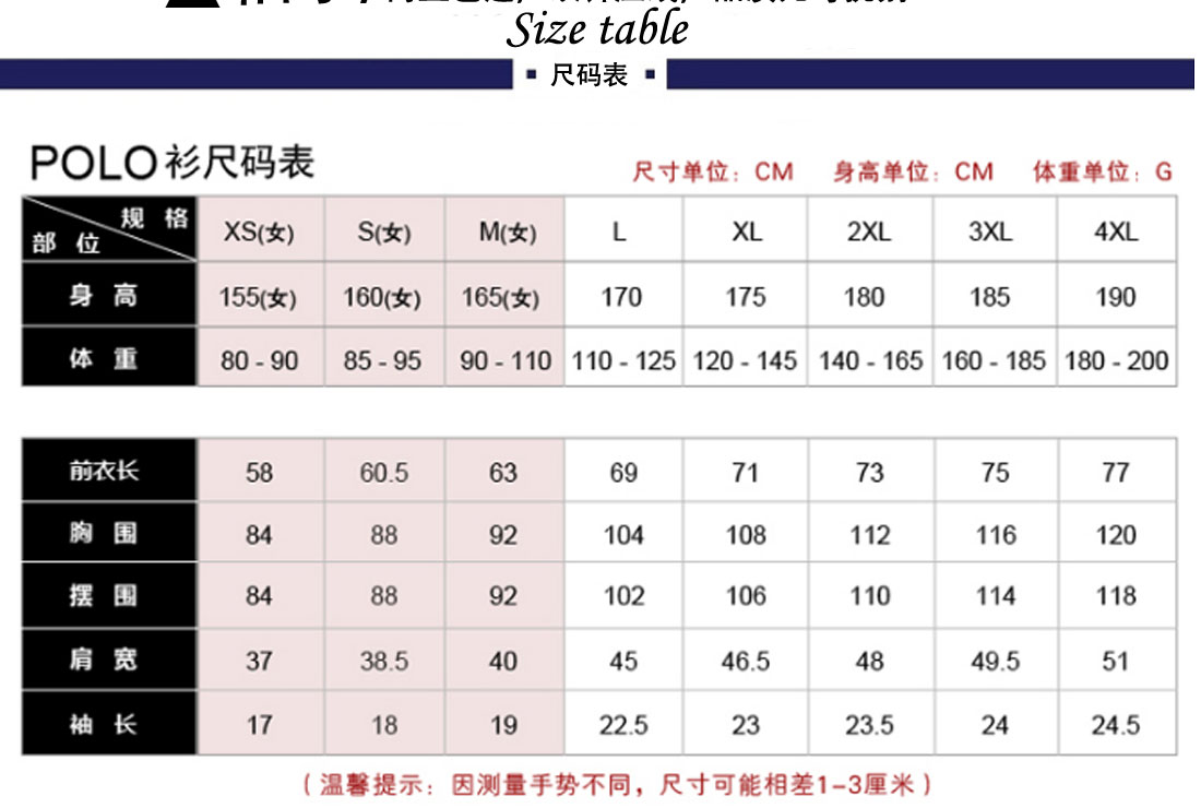 夏装短袖t恤批发尺码表