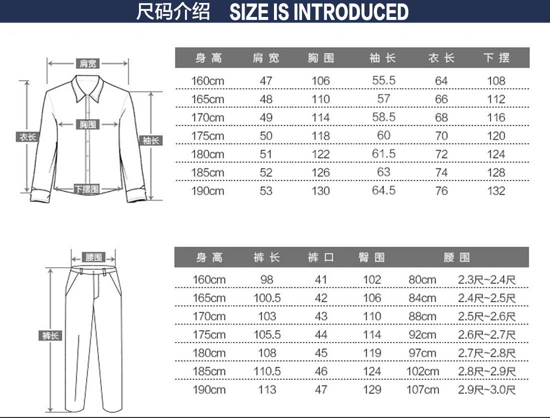 企业工作服尺码表