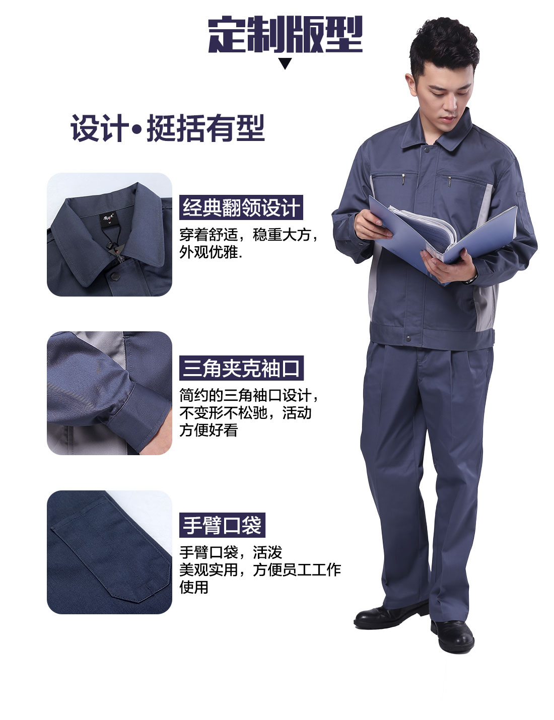 设计师电子厂厂服定制版型