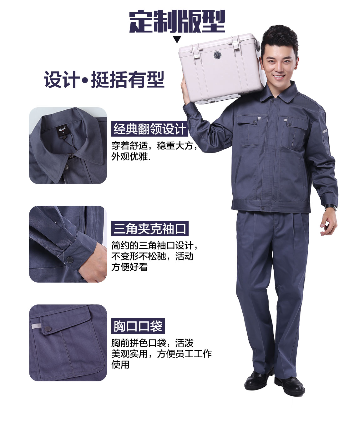 设计师设计工服设计定制版型