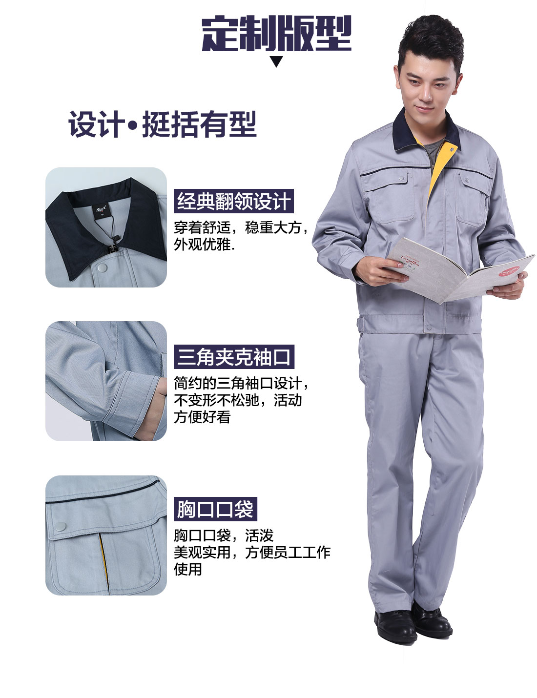 设计师设计春秋工作服定制版型