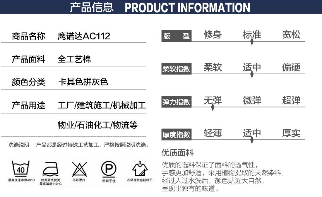 工程装产品信息