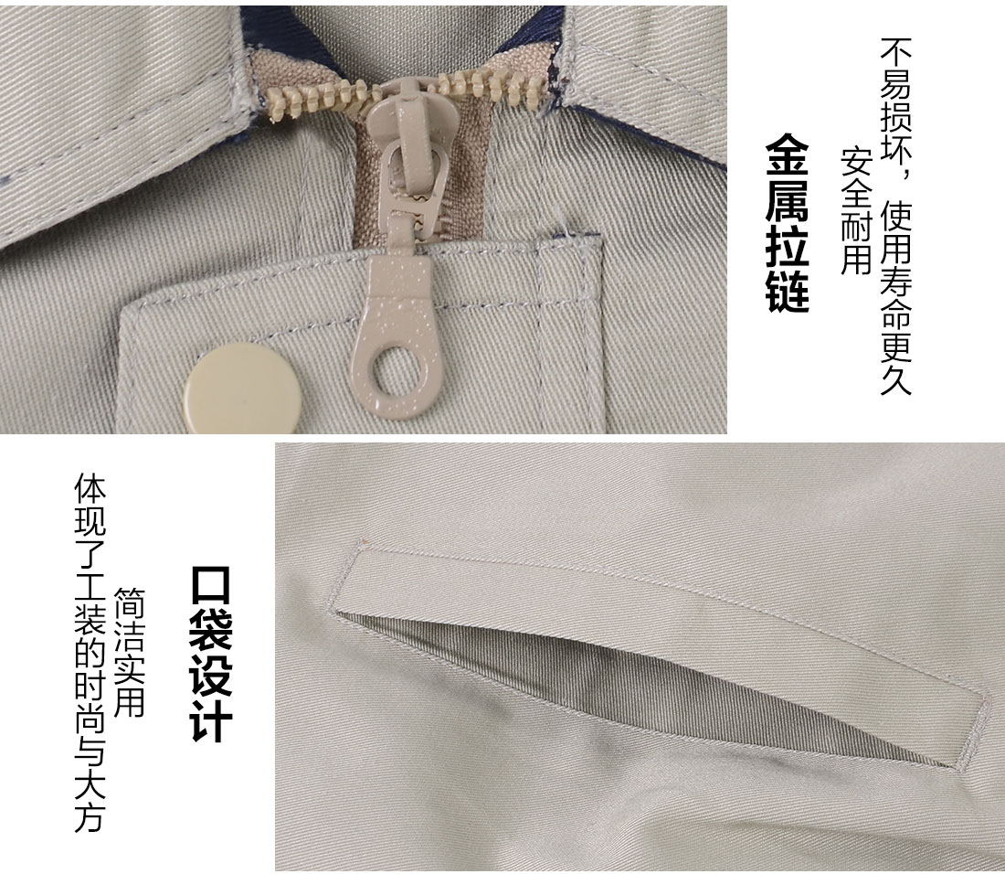 劳保工作服细节特点