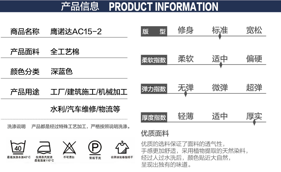 淄博工作服款式详情