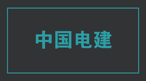 电力泰州高港区工作服效果图