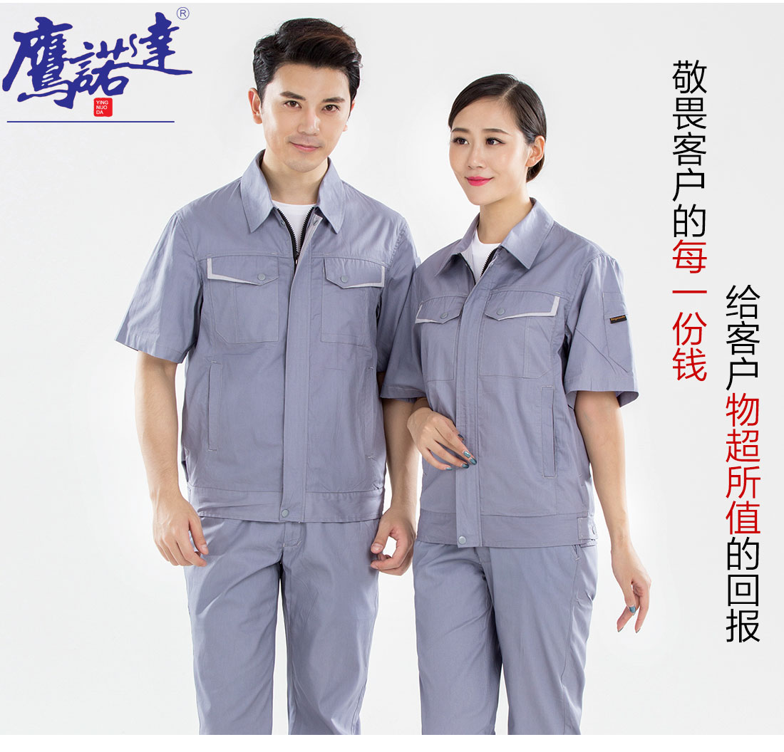 浅灰色夏季工作服AD13-1(图7)